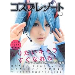 冬コミ直前！　日本初のコスプレイヤーとは!?の画像4