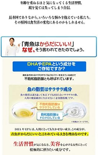 Amazon やずや公式 青魚の知恵 430mg球 62球入り やずや ドラッグストア