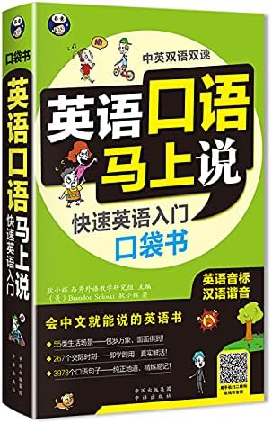 新概念英语(学生用书1-4)(套装共4册): 亚历山大（L.G. Alexander