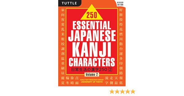 250 Essential Japanese Kanji Characters Vol 2 Group Kanji Text Research Amazon Es Libros