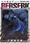 ベルセルク 第34巻