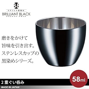 Amazon タンブラー ぐい呑み 58ml ステンレス 黒染め 二重構造 日本