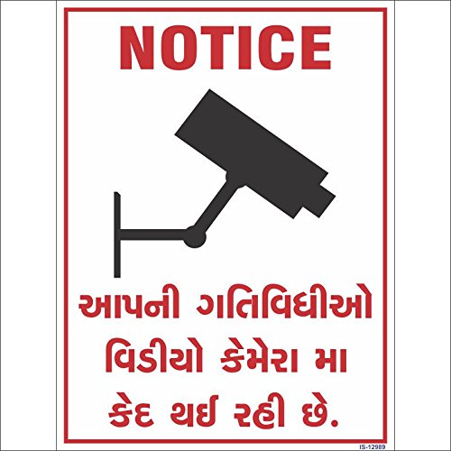 Notice You are under CCTV surveillance Sign Amazon.in