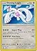 Pokémon - Shining Lugia - SM82 - English - Promo