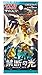 ( 1 pack ) Pokemon Card Game Sun & Moon Pack "Forbidden light" JAPANESE.ver ( 5 Cards Included )