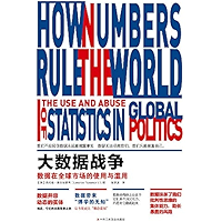 大数据战争:数据在全球市场的使用与滥用 (Chinese Edition) book cover 大数据战争:数据在全球市场的使用与滥用 (Chinese Edition) book cover