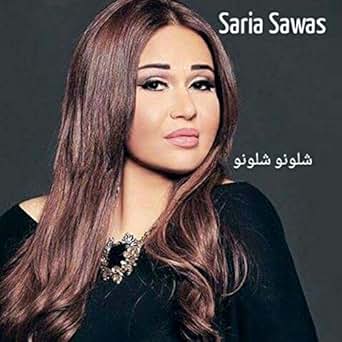 mp3 sarya sawas 2012 mp3 sarya sawas 2012