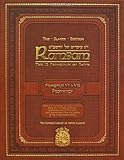 Rambam: The 13 Principles of Faith - Principles 6 & 7 - The Slager Edition (The Gutnick Library of Jewish Classics) Kol Menachem