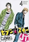 セブン☆スターJT 第4巻