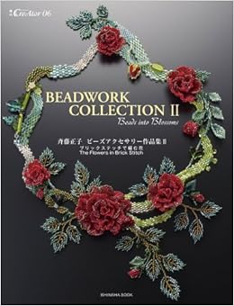 斉藤正子ビーズアクセサリー作品集 Beadwork Collection2 ブリックステッチで編む花 Creatorクリエイター増刊06 亥辰舎book 斉藤正子 本 通販 Amazon