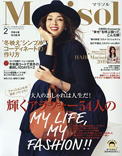 Marisol マリソル 19年 02 月号 雑誌 本 通販 Amazon