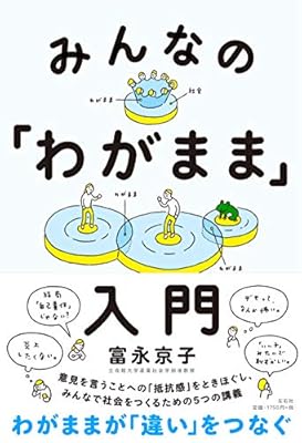フェミニズムという学問は ダメ学問が多い社会学の中でも相当ダメ Togetter