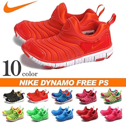 nike dynamo free uk