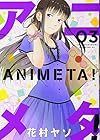 アニメタ! 第3巻