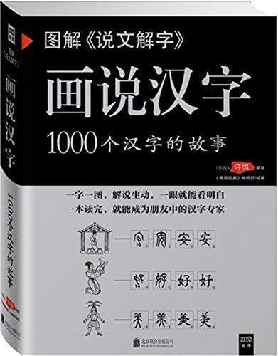 Amazon.com: 酉阳杂俎（简体中文版）: 中华传世珍藏古典文库(Chinese