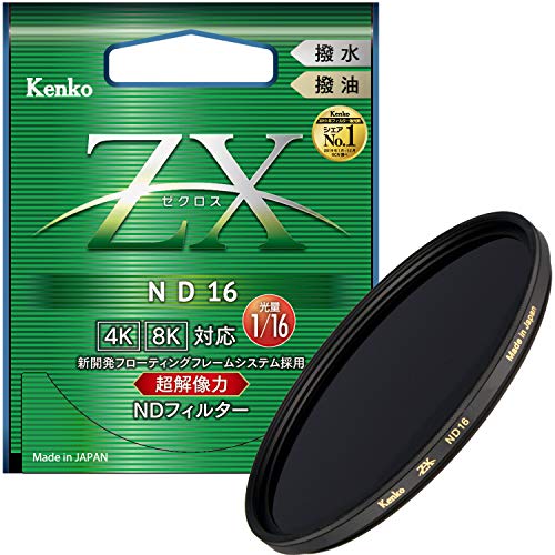 Kenko NDフィルター ZX ND16 52mm 光量調節用 絞り3段分減光 撥水・撥油コーティング フローティングフレームシステム 442524