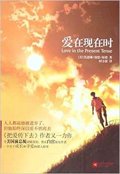 《爱在现在时(关于成长和寻爱的感人故事, 令美