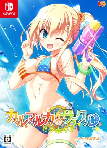 カルマルカ*サークル [完全生産限定版]