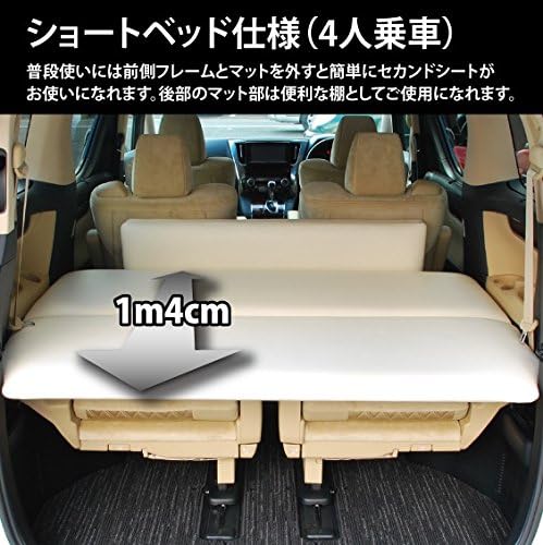 Amazon Co Jp 30系アルファード ヴェルファイア 7人 8人乗り車専用 ブラックレザー ベッドキット 40mmウレタン仕様 車中泊 車 バイク