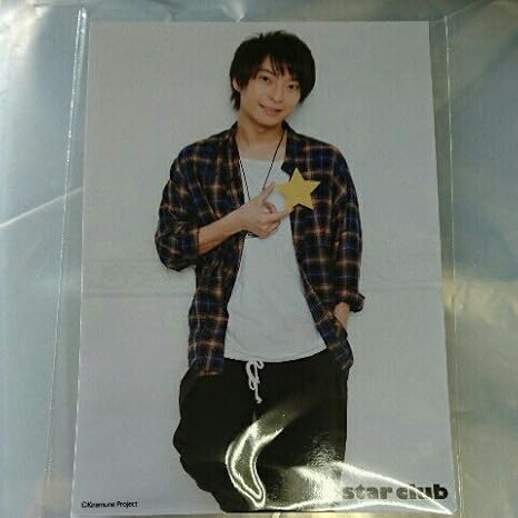 Amazon Co Jp 柿原徹也 Kiramune Star Club 限定 ブロマイド ファンクラブ Fc キラフェス Kiramune Music Festival 16 写真 Kirafes ホビー 通販