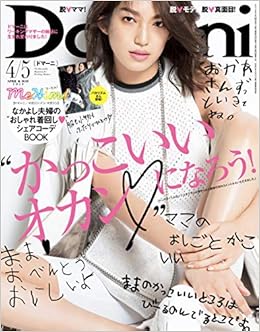 Domani ドマーニ 19年 04 月号 雑誌 本 通販 Amazon