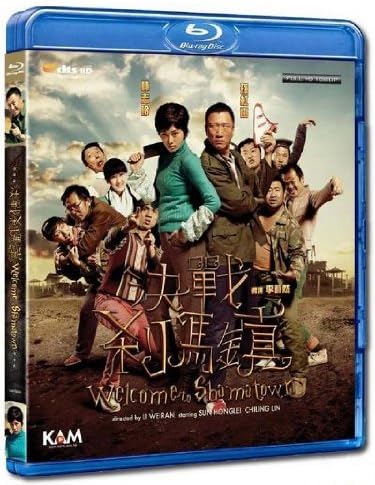Welcome to Shama town (Blu-Ray Version)