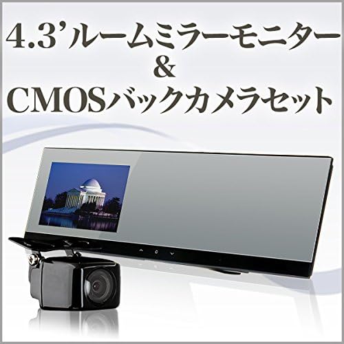 ルームミラー バックミラー モニター 4 3インチ 人気ブランド フルミラー Cmos角型バックカメラ ルームミラー バックミラー モニター 4 3インチ 人気ブランド フルミラー Cmos角型バックカメラ