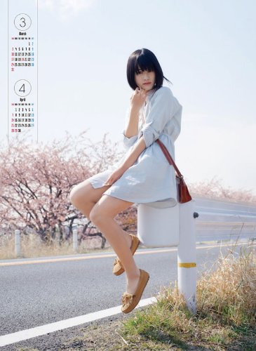 橋本愛 13カレンダー Amazon Com Books