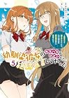幼馴染彼女のモラハラがひどいんで絶縁宣言してやった ~自分らしく生きることにしたら、なぜか隣の席の隠れ美少女から告白された~ 第5巻