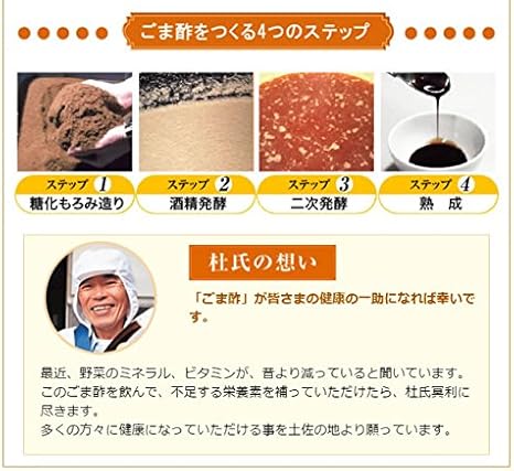 Amazon エバーライフ ごま酢の源泉力 60粒 約1ヶ月分 ごま酢 サプリメント エバーライフ 香酢