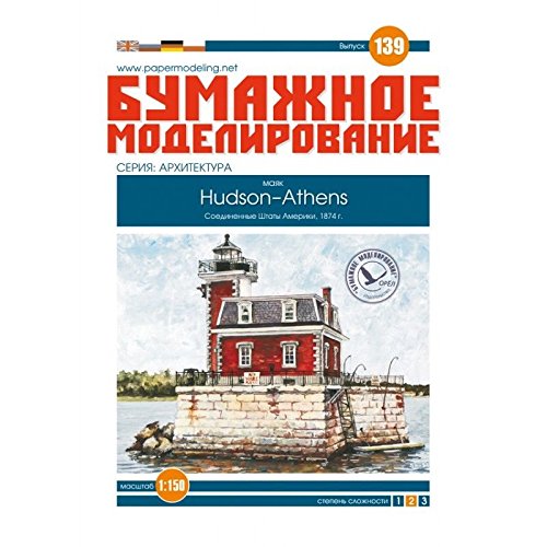 PAPER MODEL KIT ARCHITECTURE LIGHTHOUSE HUDSON-ATHENS USA 1874 1/150 OREL 139