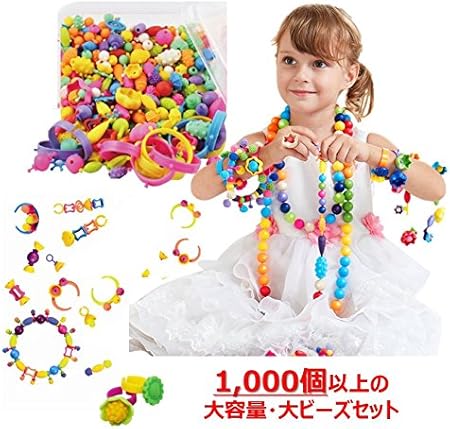 Amazon Trexio おもちゃ 女の子 ビーズ 1005個入り 収納ケース付き キット アクセサリー 手作り 知育玩具 メイキングトイ Diy 材料 ギフト 誕生日 クリスマス プレゼント メイキングトイ おもちゃ