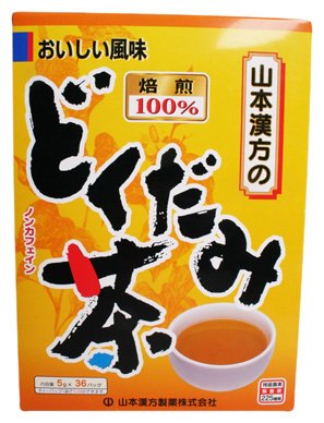 山本漢方製薬 どくだみ茶１００％