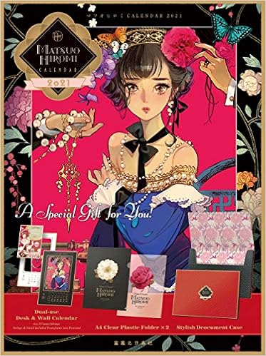 Amazon Co Jp マツオヒロミ Calendar 21 カレンダー マツオヒロミ 文房具 オフィス用品