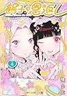 鶴子の恩返し 第4巻