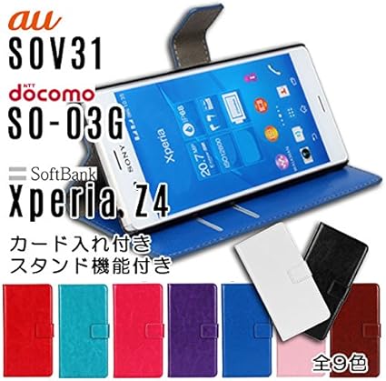 Amazon Litbrian 硬度 9h 液晶保護 強化 ガラスフィルムセット Puレザー Xperia Z4 ケース 手帳型 Docomo So 03g Au Sov31 Softbank 402so 対応 エクスペリアz4 Simフリー 対応カバー 画面保護 スタンド Icカード収納 サクラ