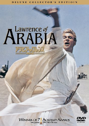 新しい アラビア の ロレンス 解説 トップイラスト