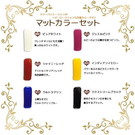 Amazon ジェルネイル 激安サローネジェル６色セット マットカラーセット S 6set Mat サローネジェル ジェルネイル 通販