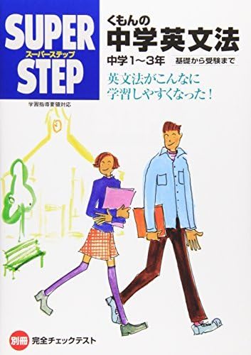 Summer Review & Prep: K-1 (Japanese) Paperback – 26 Jul 2012