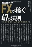 http://www.amazon.co.jp/gp/product/4426112419/ref=as_li_tf_tl?ie=UTF8&camp=247&creative=1211&creativeASIN=4426112419&linkCode=as2&tag=wert0751-22