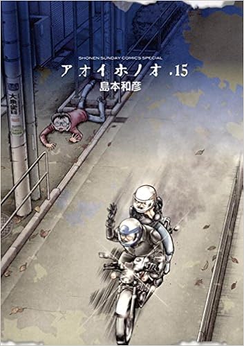 実写化もされた島本和彦自伝的マンガ アオイホノオ マンガペディア