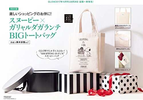 GLOW 2017年10月号 画像 B
