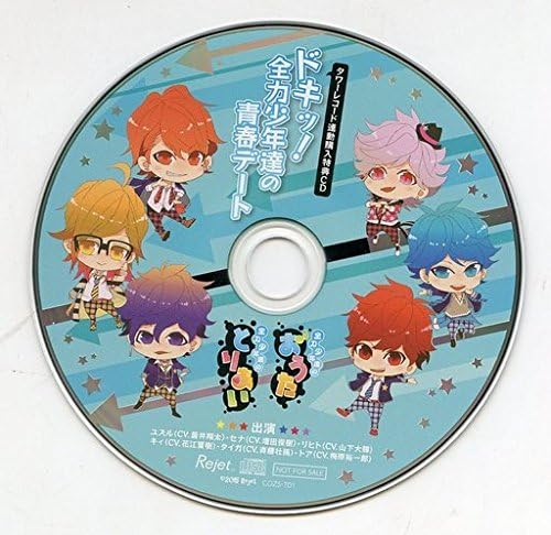 Amazon 全力少年達のおうたcd とりあいcd タワーレコード連動購入特典ドラマcd ドキッ 全力少年たちの青春デート アニメ 萌えグッズ 通販