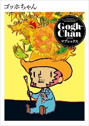 ゴッホちゃん ヤングガンガンコミックス Amazon De Bucher