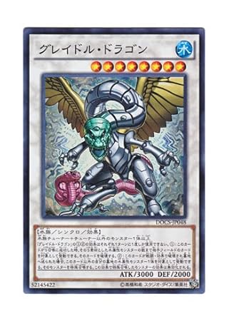 Amazon 遊戯王 日本語版 Docs Jp048 Graydle Dragon グレイドル