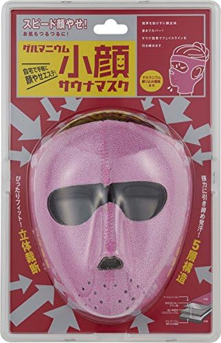 ゲルマニウム小顔サウナマスク