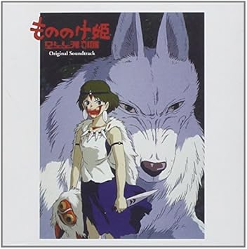 Mononoke Hime O S T Various Artists Joe Hisaishi Amazon In