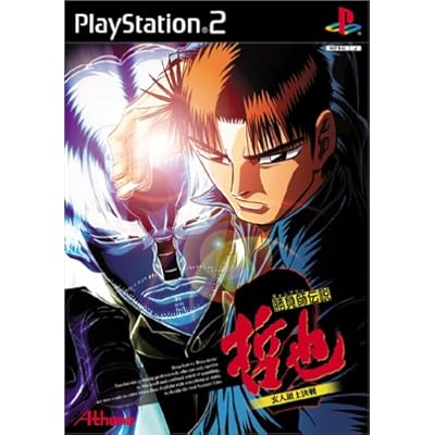 Buy 勝負師伝説 哲也 2 玄人頂上決戦 Online In Taiwan Bmdcy