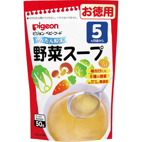 Pigeon baby food (powder) vegetable soup (economical) 50gX6 pieces