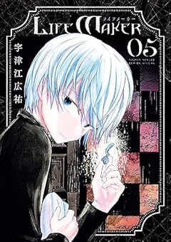 LIFE MAKERの最新刊